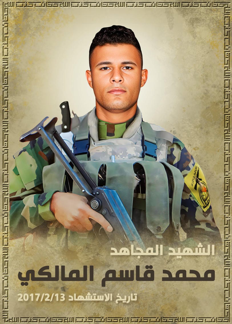 محمد قاسم صدام كريم المالكي